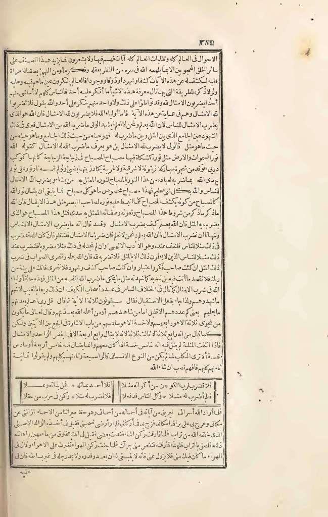 futmak.com - Page 384 - from part Three of the first Boulaq edition